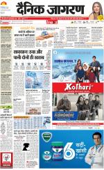 Gorakhpur Hindi ePaper, Gorakhpur Hindi Newspaper - InextLive