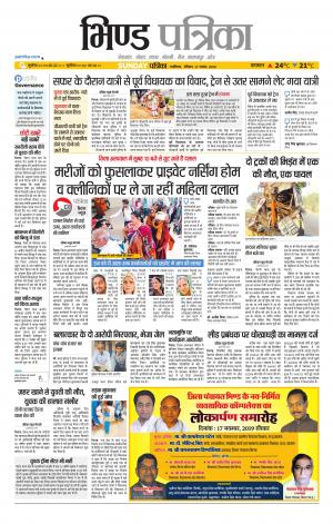 Bhind Patrika