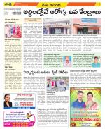 West Godavari Constituencies