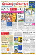 Namma Bengaluru, ಬೆಂಗಳೂರು