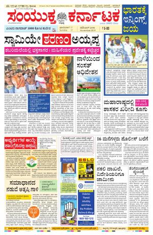 November,17,2019,bangalore