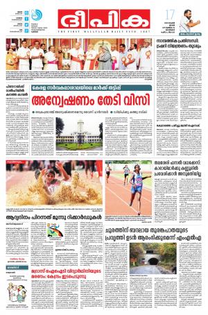 Deepika 17 November 2019