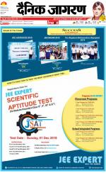 Kanpur Hindi ePaper, Kanpur Hindi Newspaper - InextLive