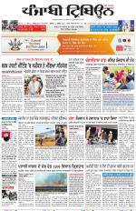 Punjabi Tribune