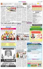 Namakkal-Salem Supplement