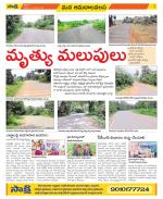 Srikakulam Constituencies