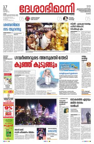 Palakkad, 17th November 2019