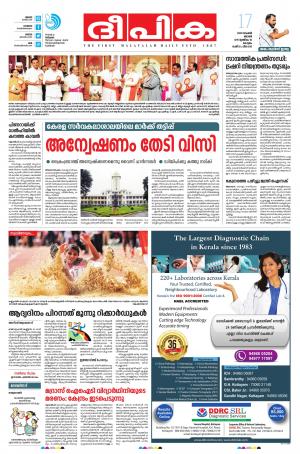 Deepika 17 November 2019