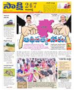 Kamareddy District
