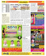 Anantapur Constituencies