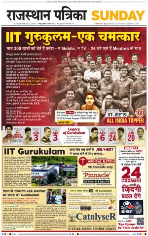 Bharatpur City Rajasthan Patrika