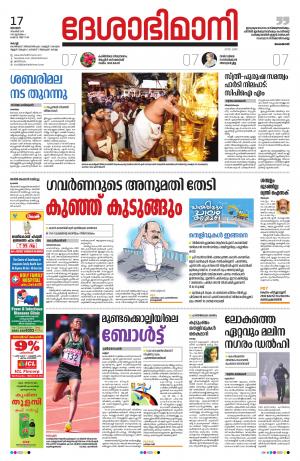 Ernakulam, 17th November 2019