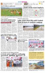 Tiruvellore-Chennai Supplement