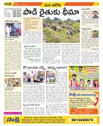 Kurnool Constituencies