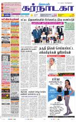 Bangalore Supplement