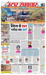 Star Samachar shahdol