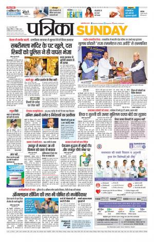 Bhilai Patrika News