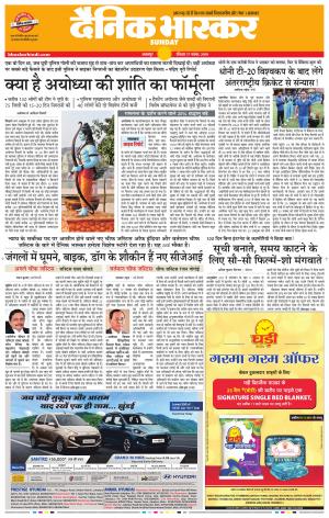 नरसिंगपुर