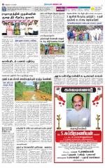 Nellai District-Tirunelveli Supplement