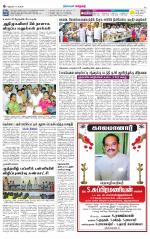 Nellai City-Tirunelveli Supplement
