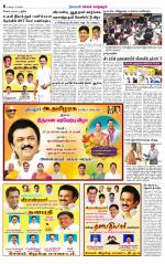 Managaram-Salem Supplement