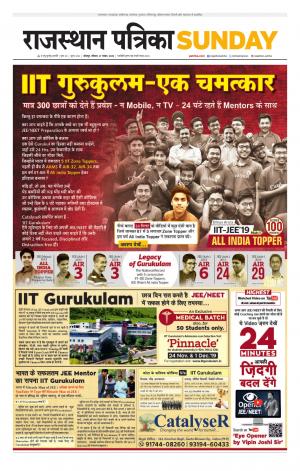 Rajasthan Patrika Jodhpur