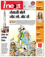 Agra Hindi ePaper, Agra Hindi Newspaper – InextLive