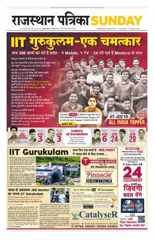 Udaipur City Edition