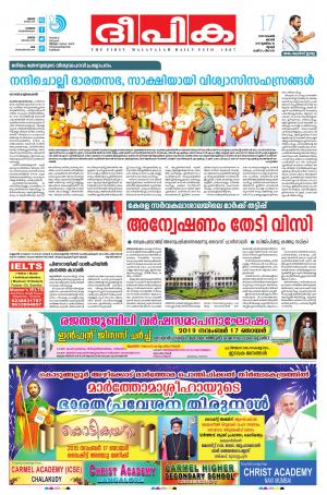 Deepika 17 November 2019