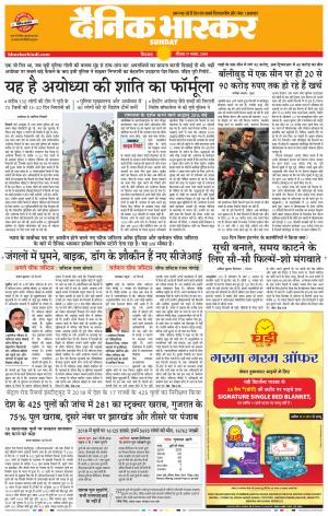 छिंदवाड़ा