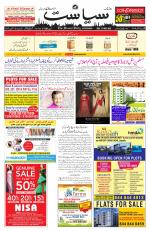 Siasat Daily