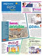 Bhadradri Kothagudem