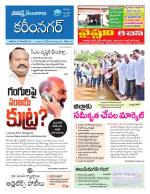 Karimnagar