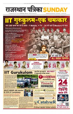 Bikaner Rajasthan Patrika