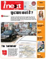 Prayagraj Hindi ePaper, Allahabad Hindi Newspaper - InextLive