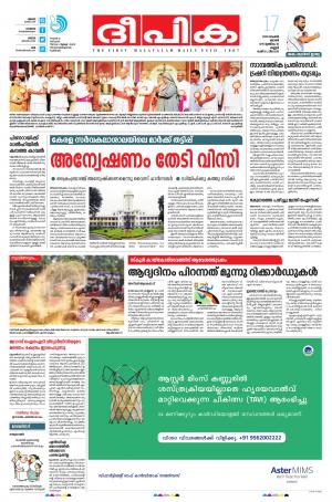 Deepika 17 November 2019