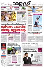 Kannur (includes Kasargod)