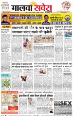 Firozpur / Fazilka Savera