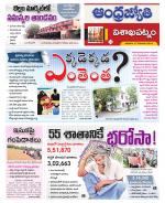 Visakhapatnam District