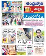 Chittoor District
