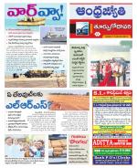 East Godavari District