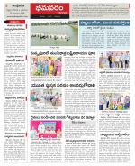 West Godavari Constituencies