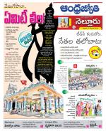 Nellore District