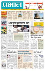 पुणे शहर आवृत्ती