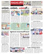 Nellore constituencies