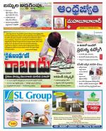 Mahabubabad District