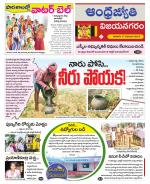 Vizianagaram