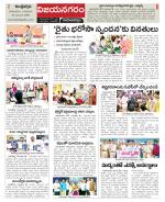 Vizianagaram Constituencies