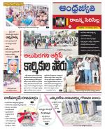 Rajanna Sircilla District