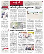 Prakasam constituencies